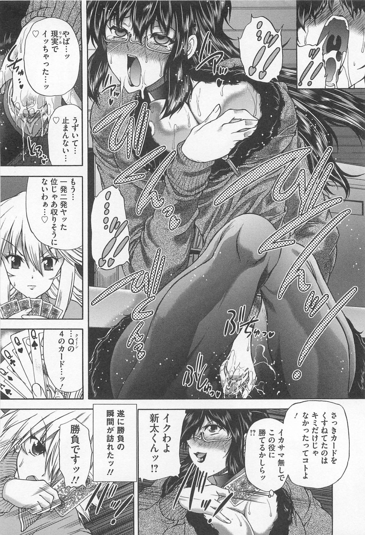 [好善信士] 女装ポーカー