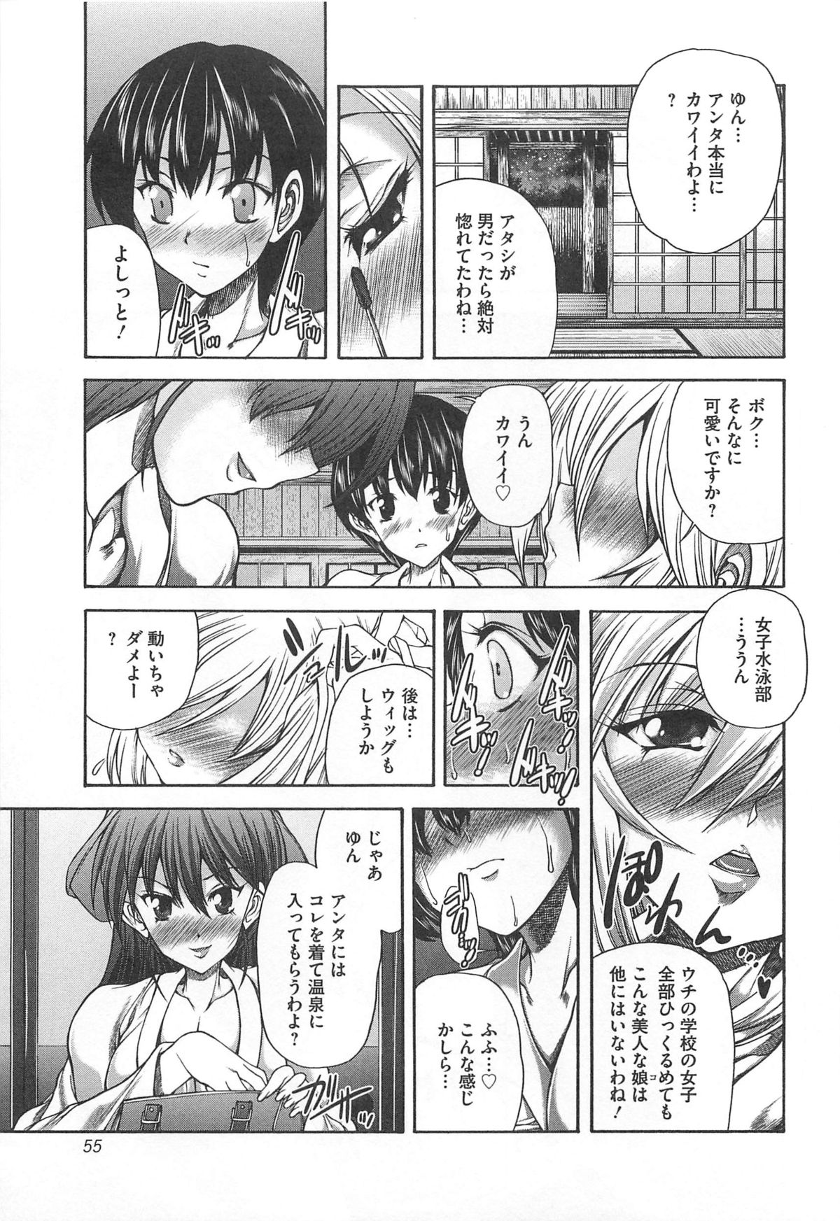 [好善信士] 女装ポーカー