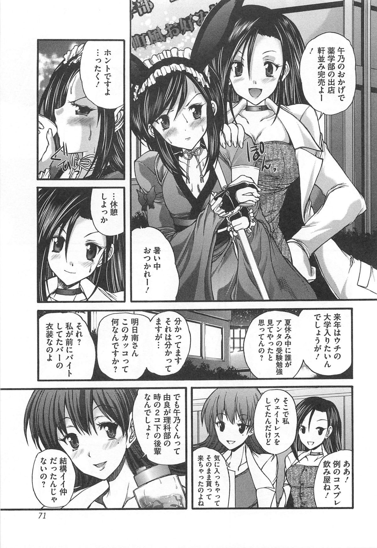 [好善信士] 女装ポーカー