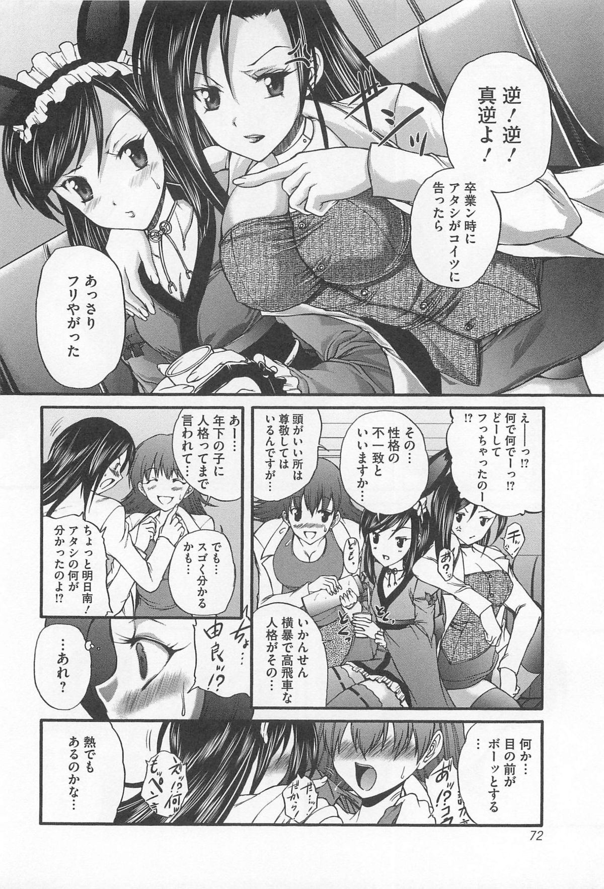 [好善信士] 女装ポーカー