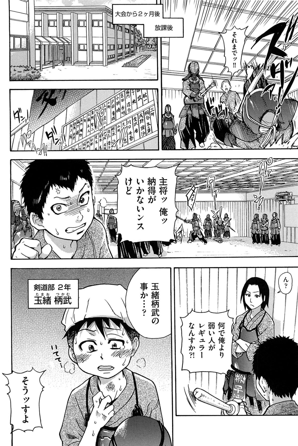 [師走の翁] ピスはめ! 上 [無修正]