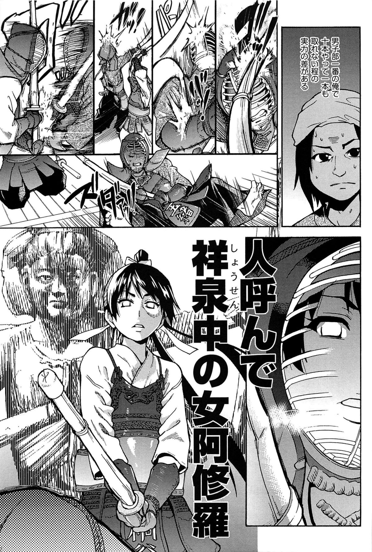[師走の翁] ピスはめ! 上 [無修正]