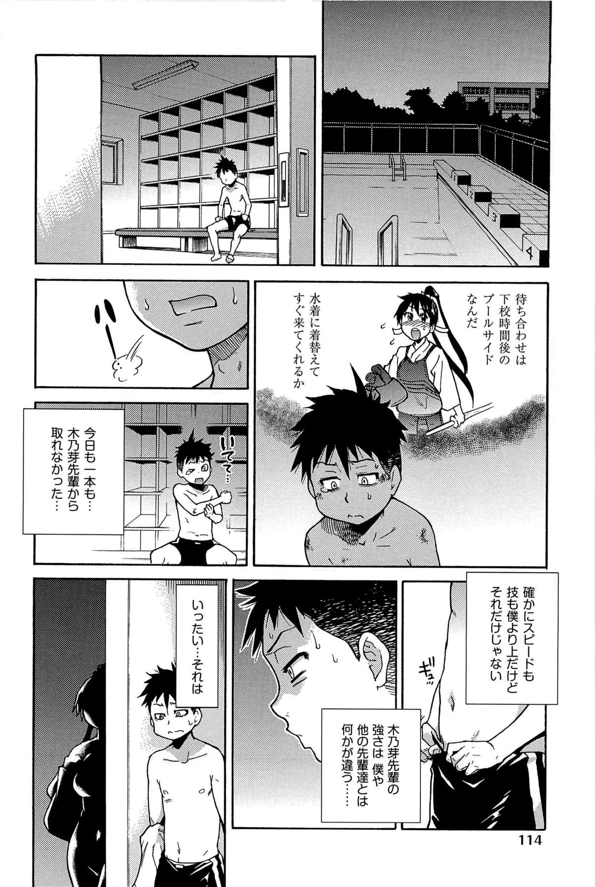 [師走の翁] ピスはめ! 上 [無修正]