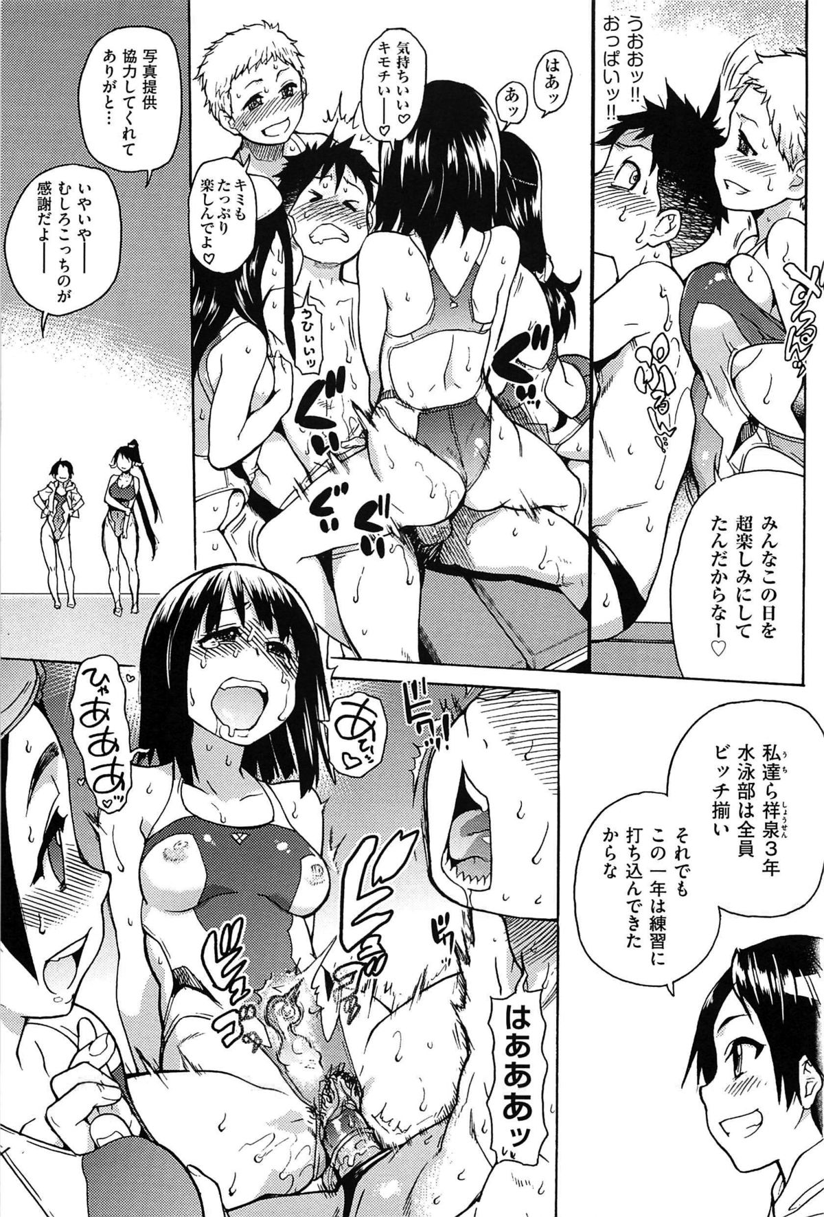 [師走の翁] ピスはめ! 上 [無修正]