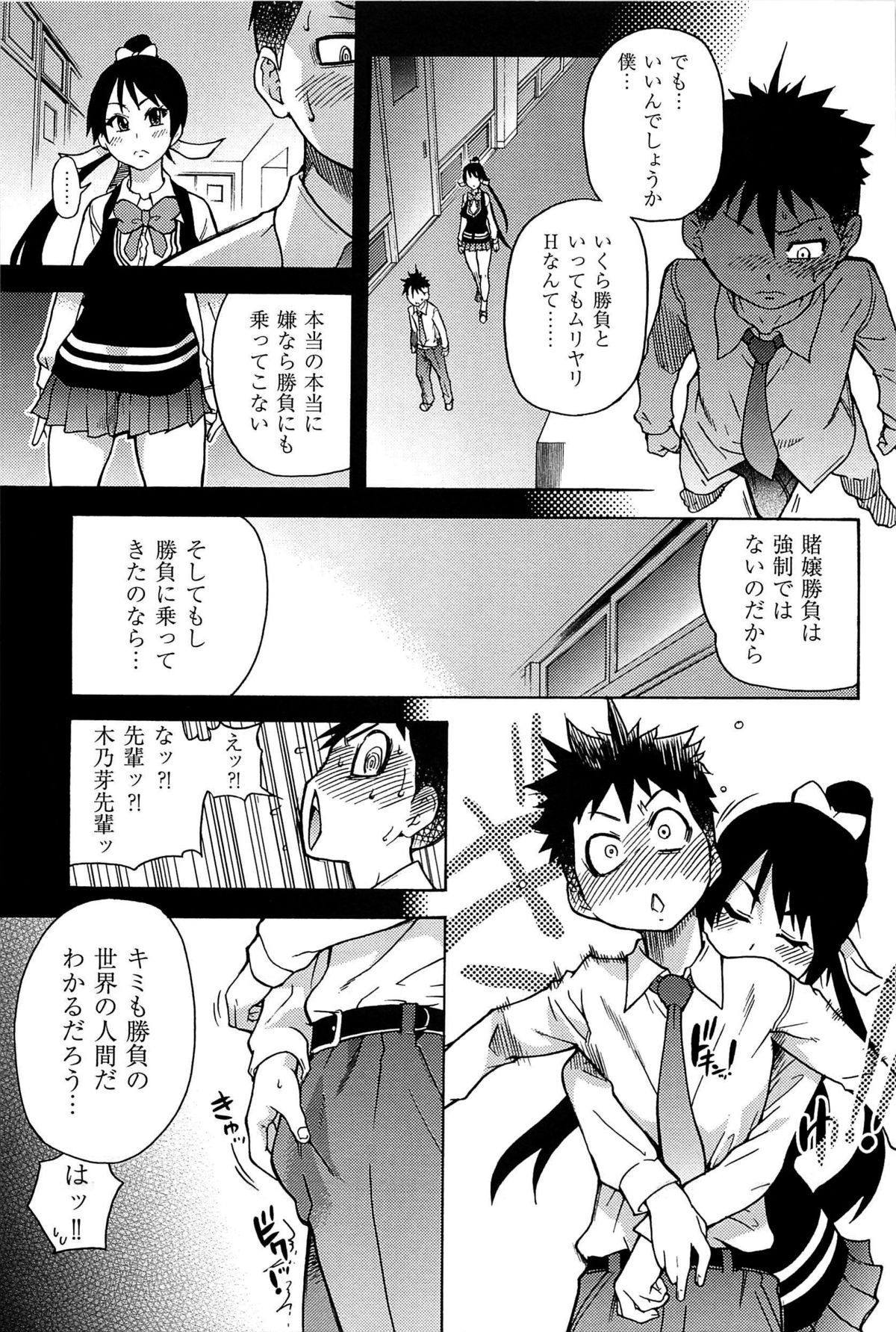 [師走の翁] ピスはめ! 上 [無修正]