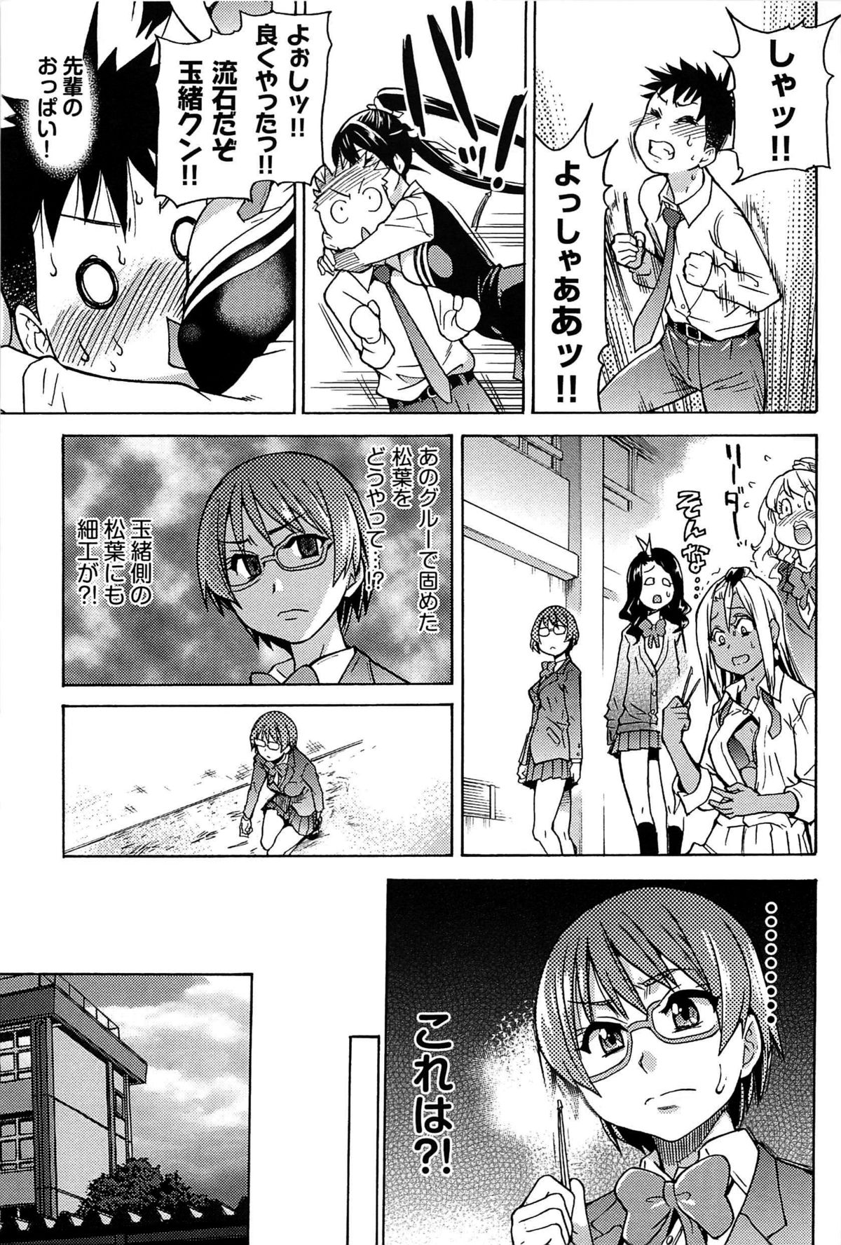 [師走の翁] ピスはめ! 上 [無修正]