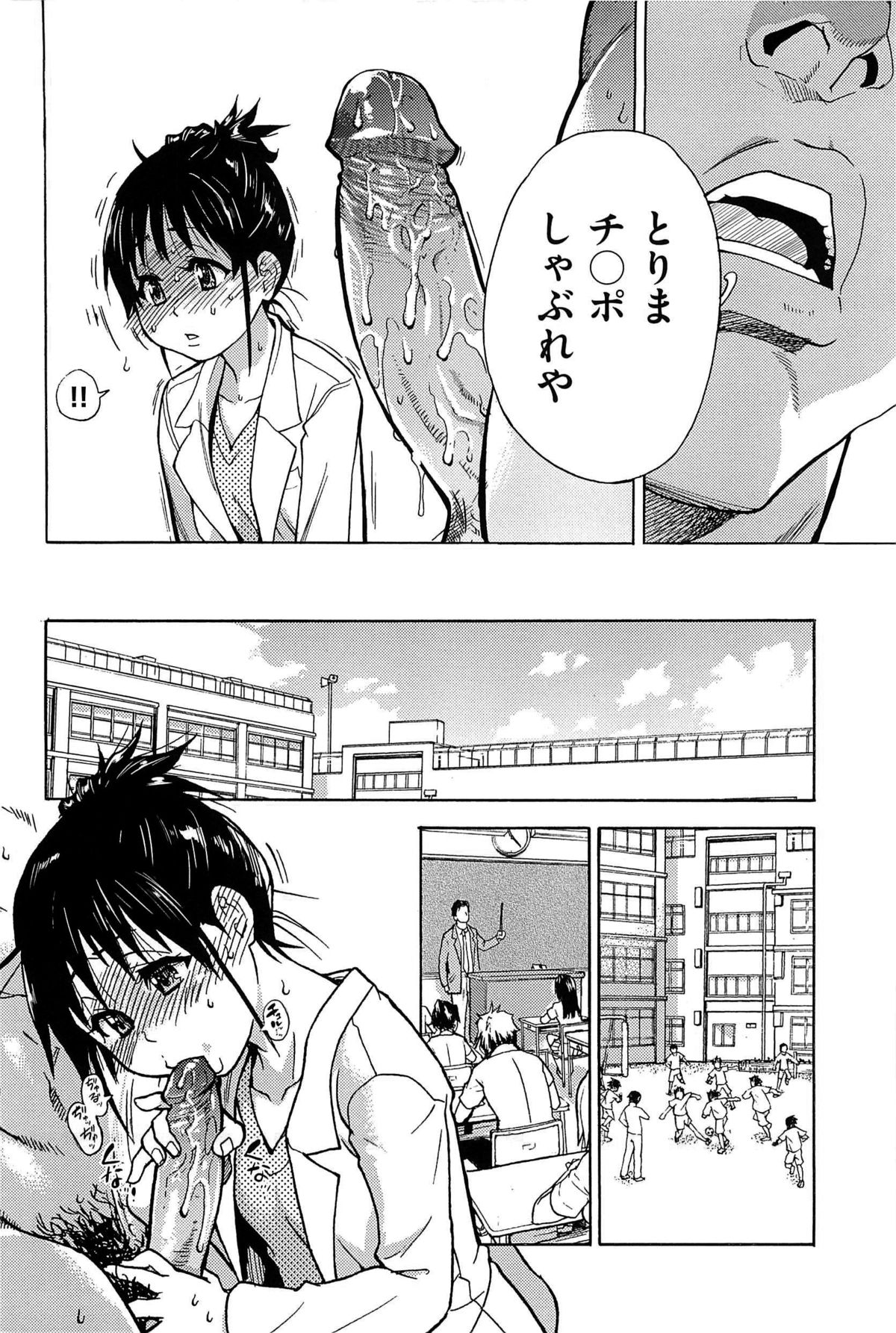 [師走の翁] ピスはめ! 上 [無修正]