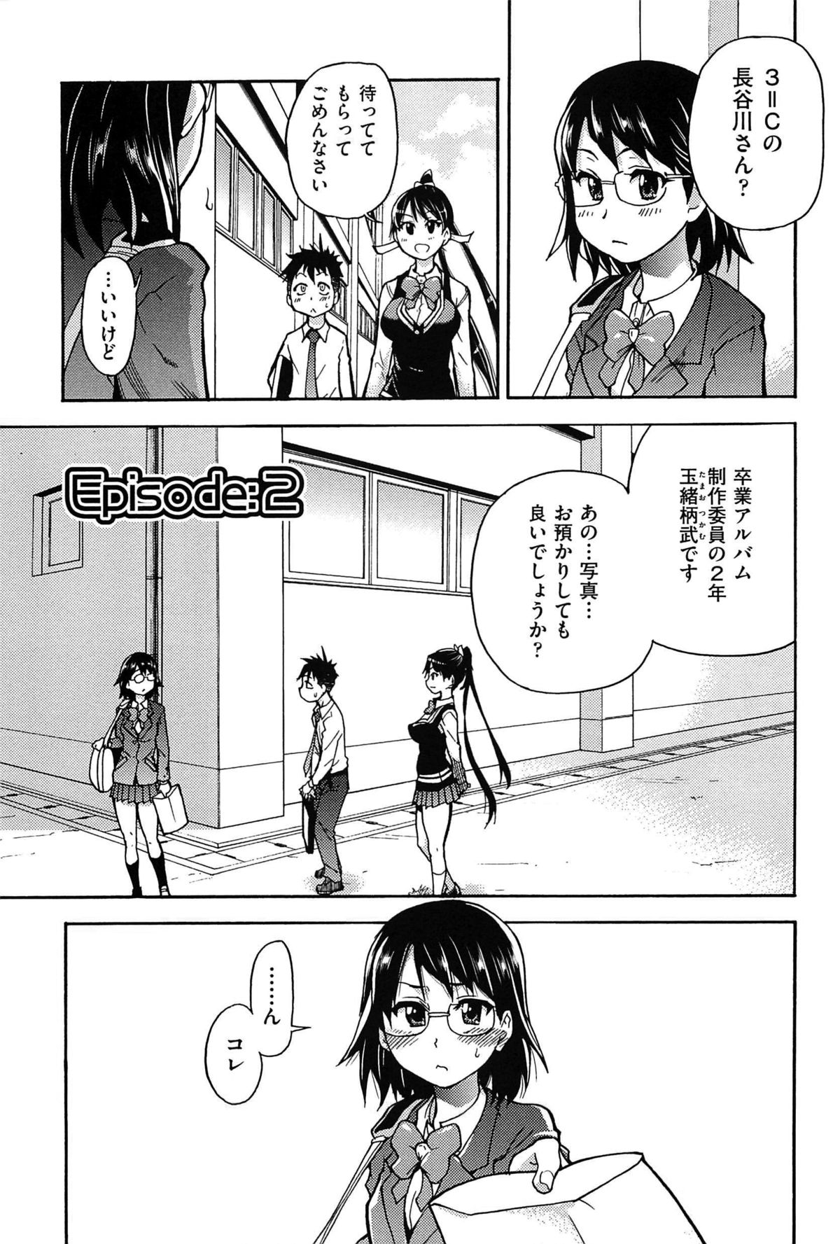 [師走の翁] ピスはめ! 上 [無修正]