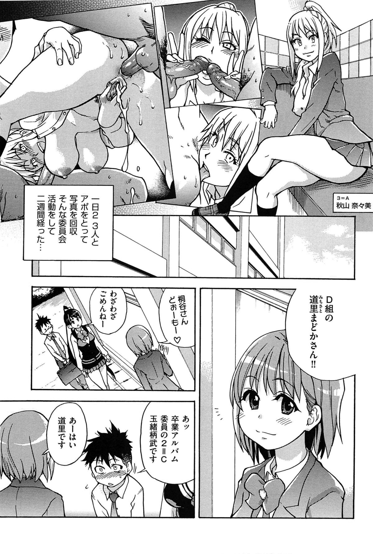 [師走の翁] ピスはめ! 上 [無修正]