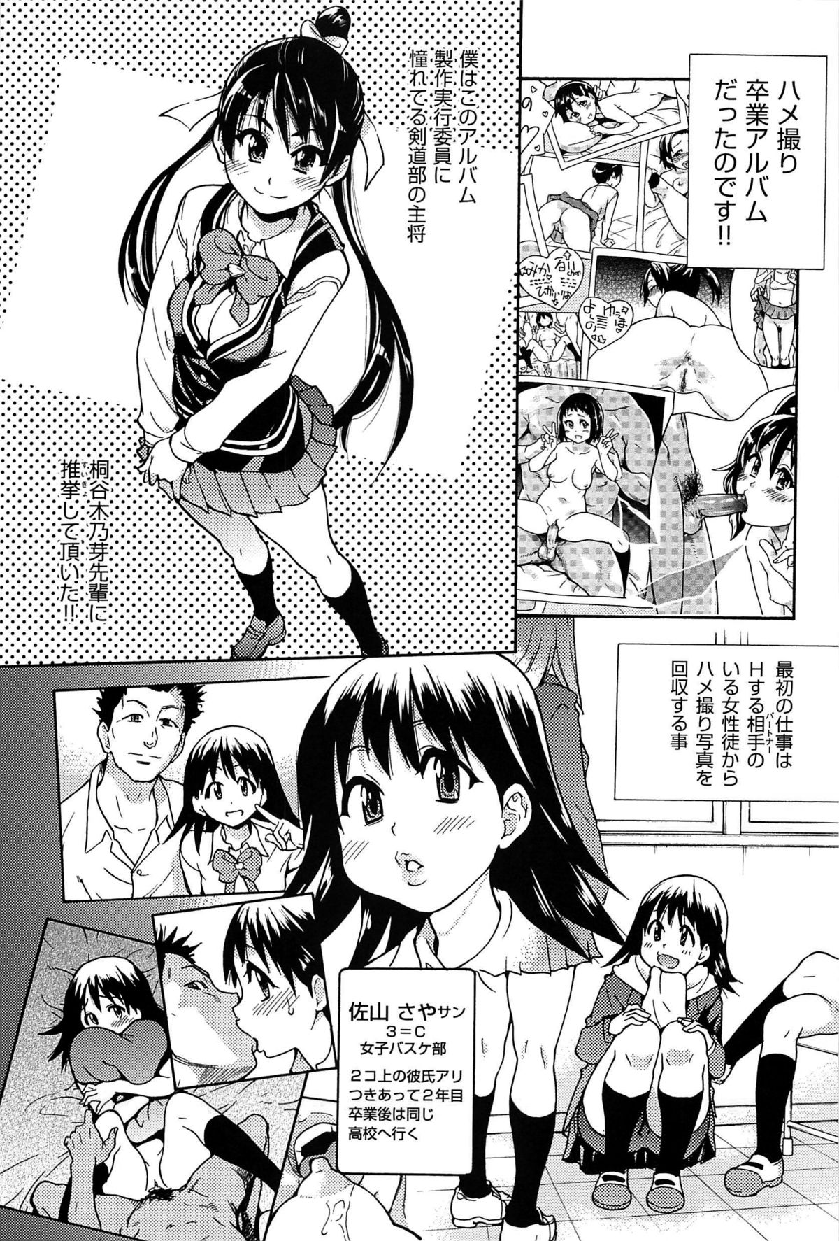 [師走の翁] ピスはめ! 上 [無修正]