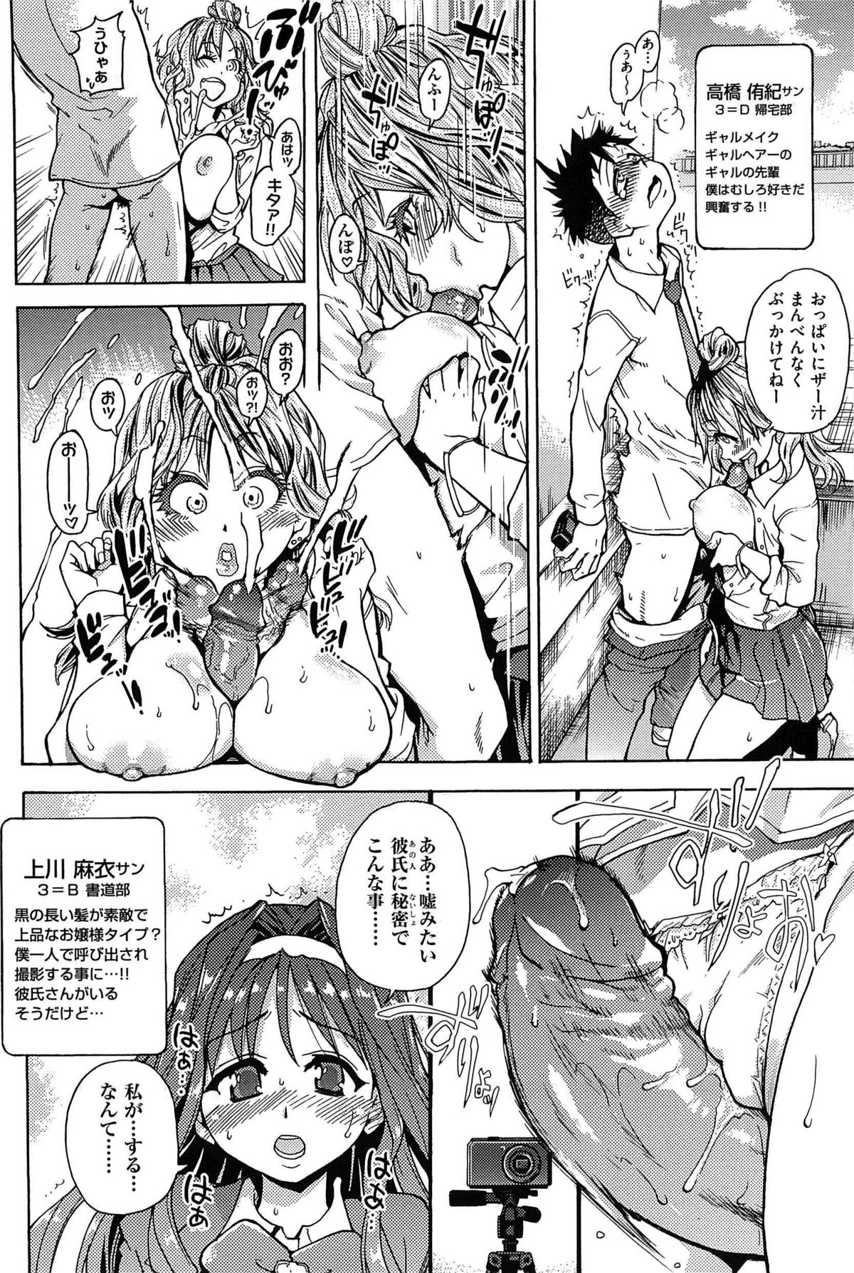 [師走の翁] ピスはめ! 上 [無修正]