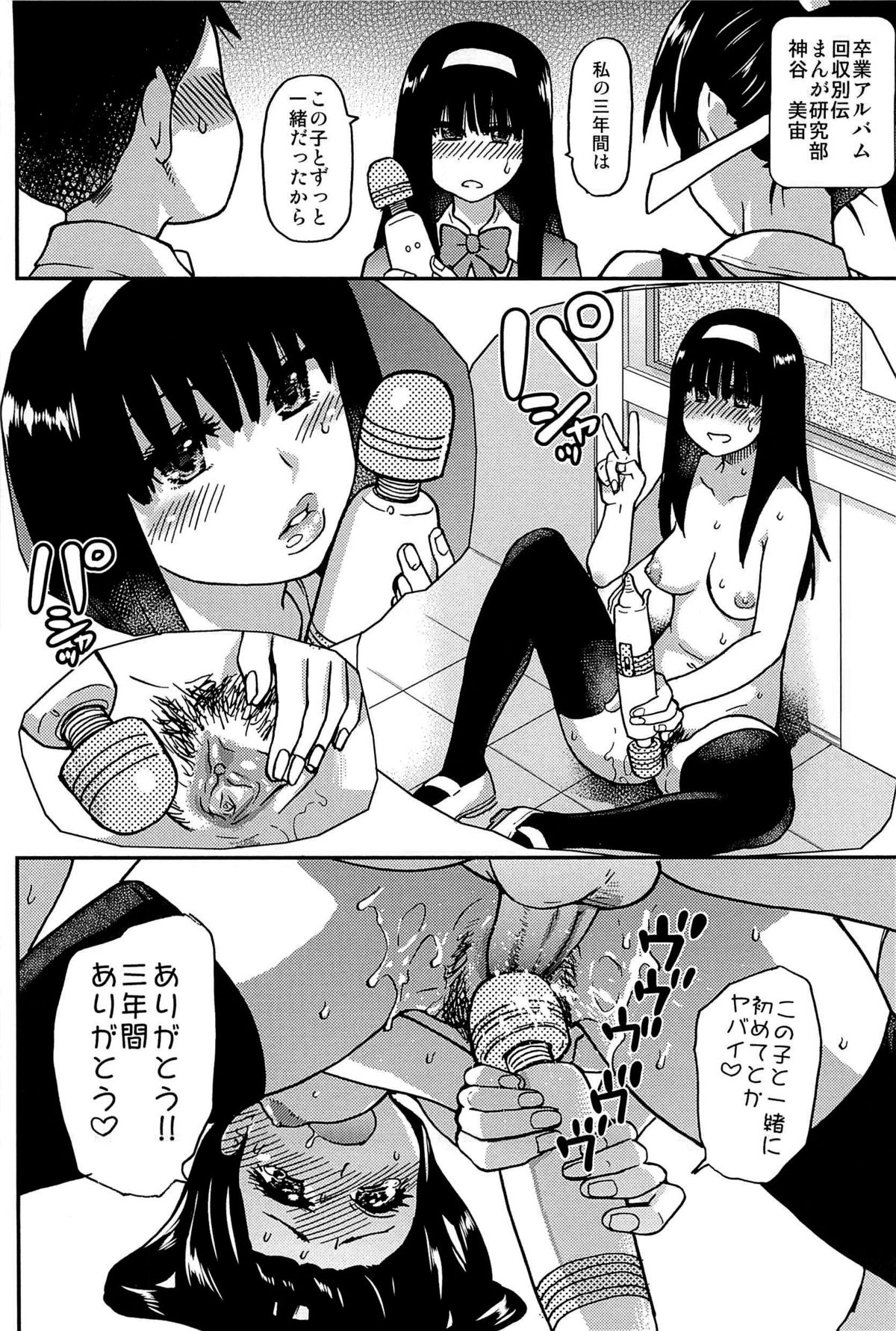 [師走の翁] ピスはめ! 上 [無修正]
