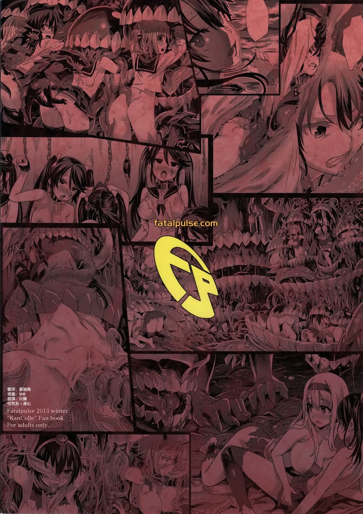 (C85) [Fatalpulse (朝凪)] VictimGirls16 Children of the bottom (艦隊これくしょん-艦これ-) [英訳]