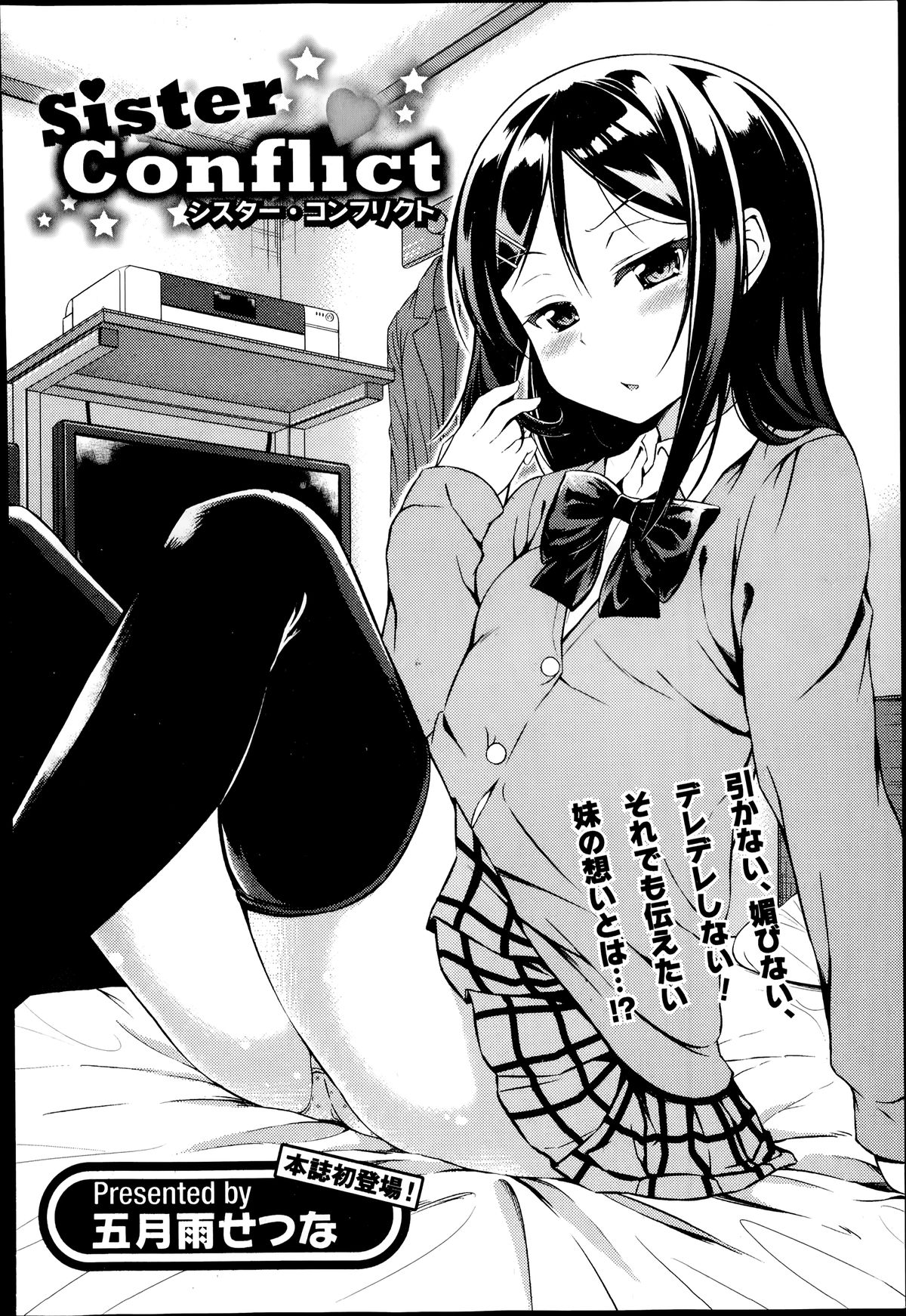 COMIC エウロパ 2014年07月号