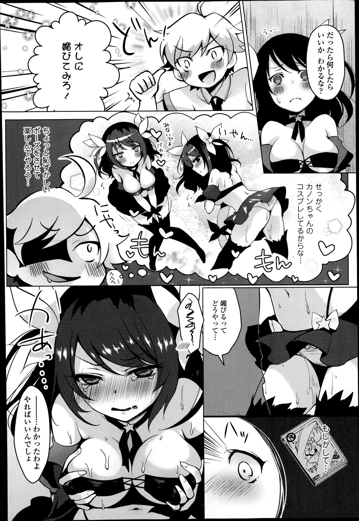 COMIC エウロパ 2014年07月号