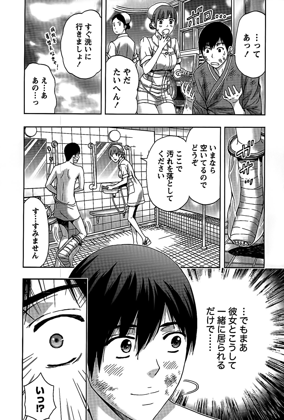 [東タイラ] しっとりレディと甘い蜜