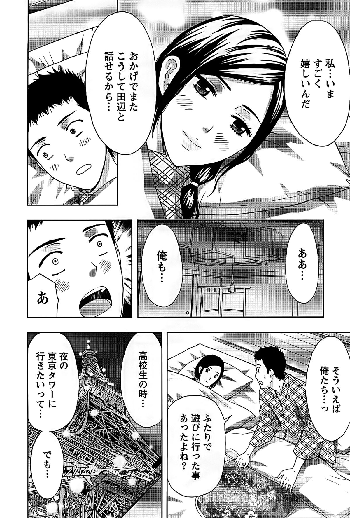 [東タイラ] しっとりレディと甘い蜜