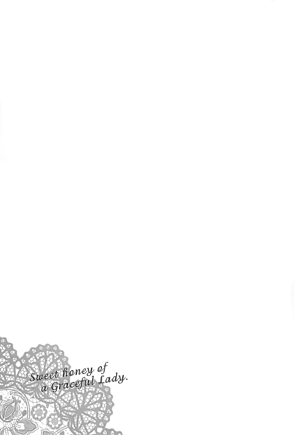 [東タイラ] しっとりレディと甘い蜜