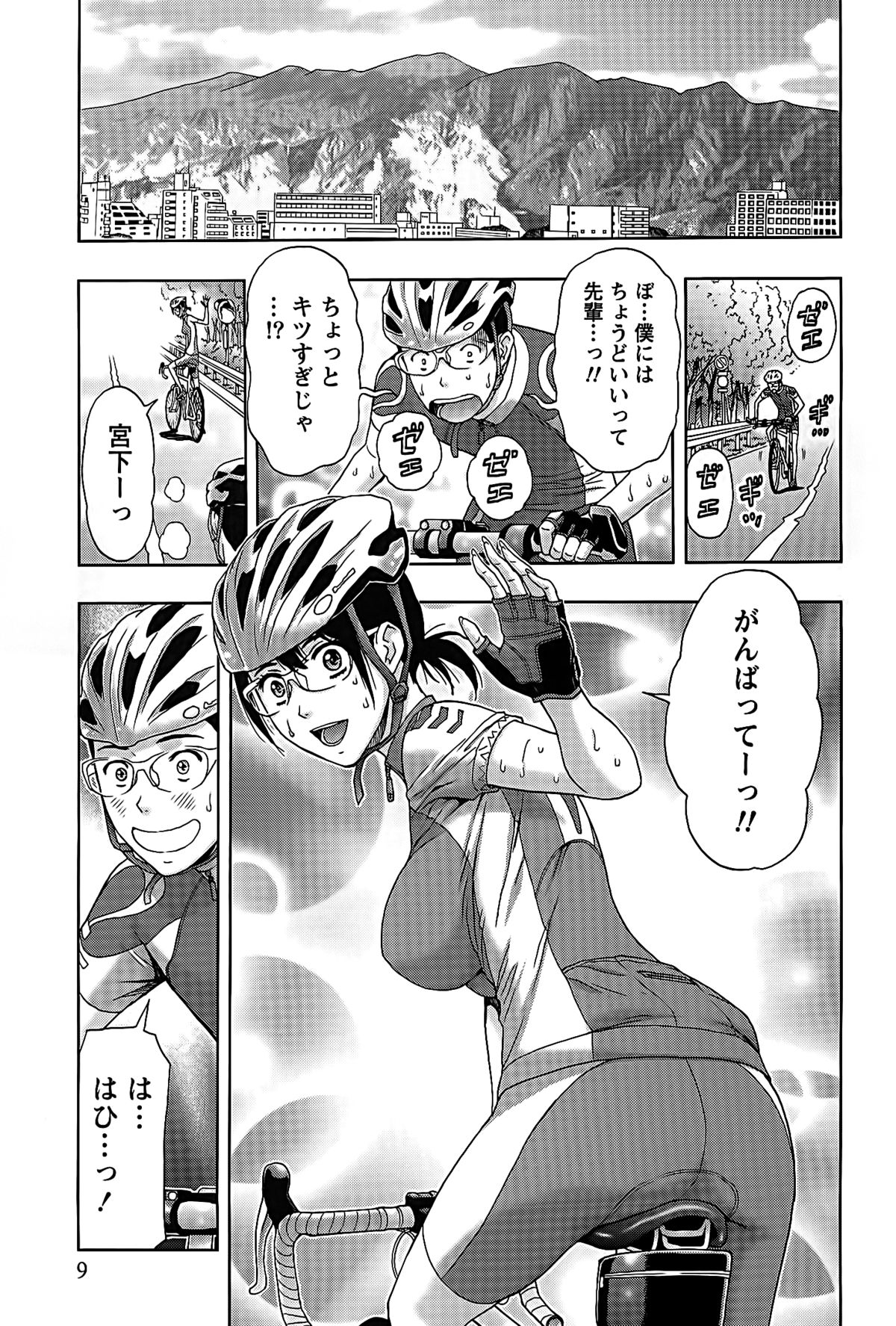 [東タイラ] しっとりレディと甘い蜜