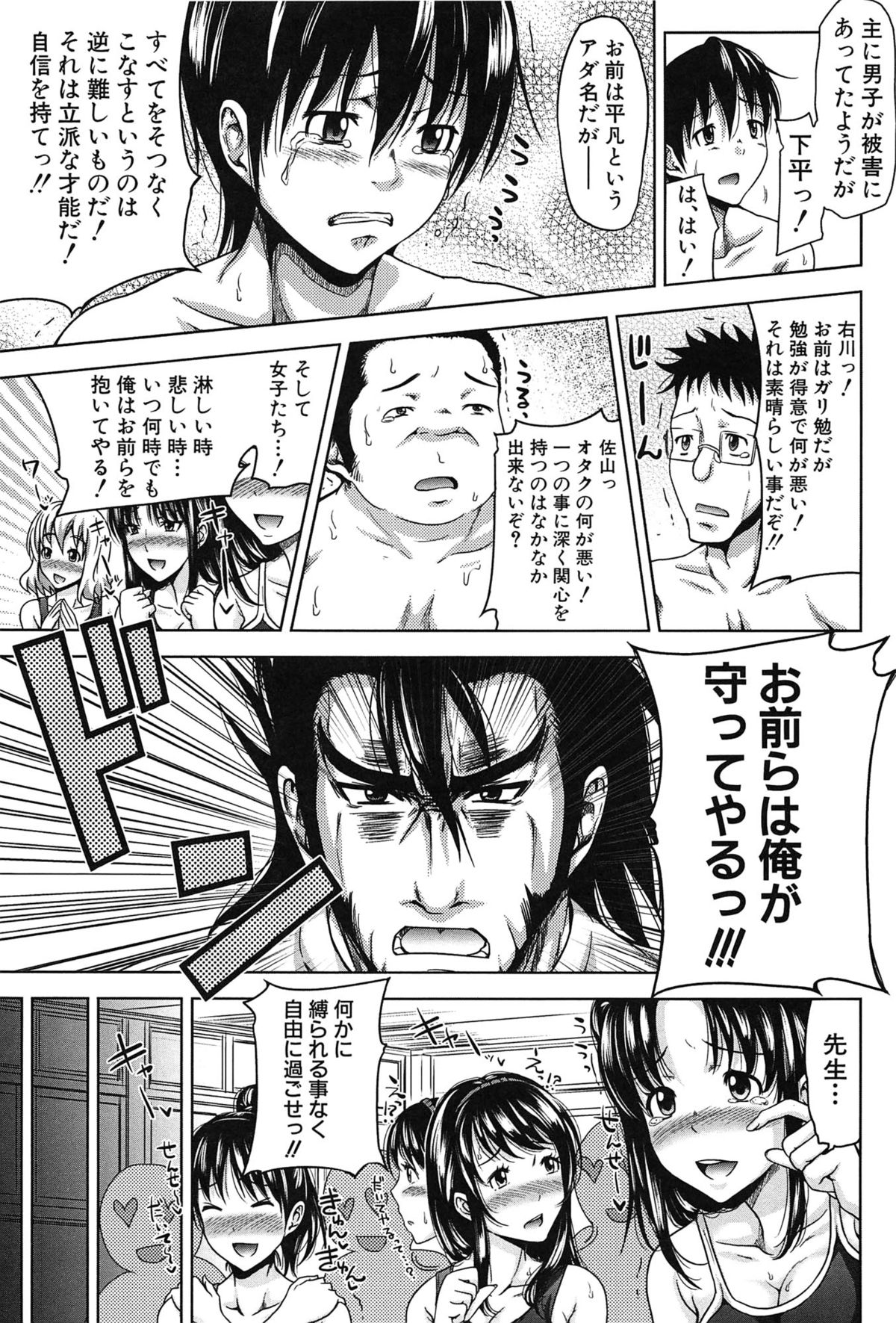 [たくわん] H・ERO -性の教室-