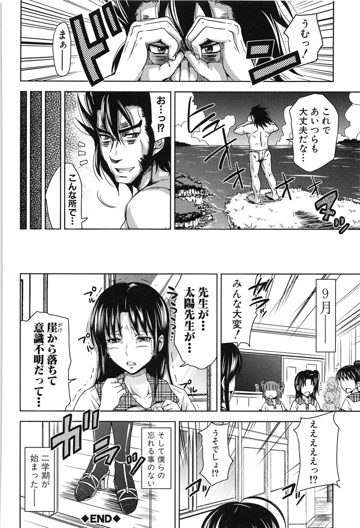 [たくわん] H・ERO -性の教室-