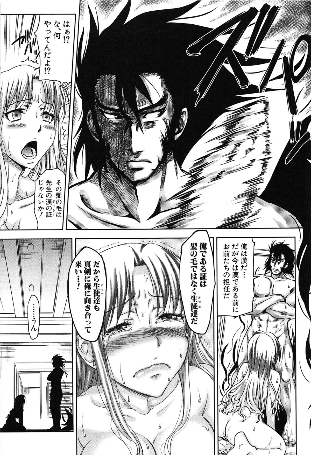 [たくわん] H・ERO -性の教室-