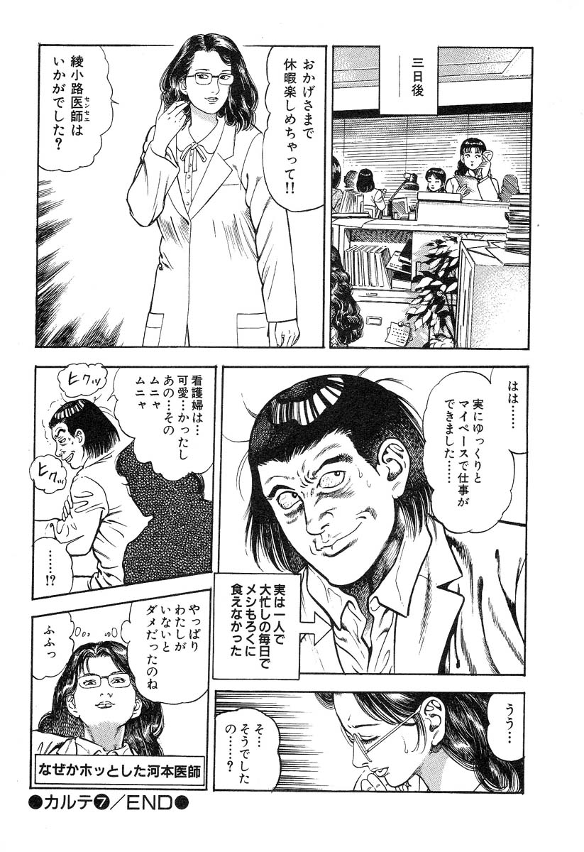 [前田俊夫] 快感セラピスト