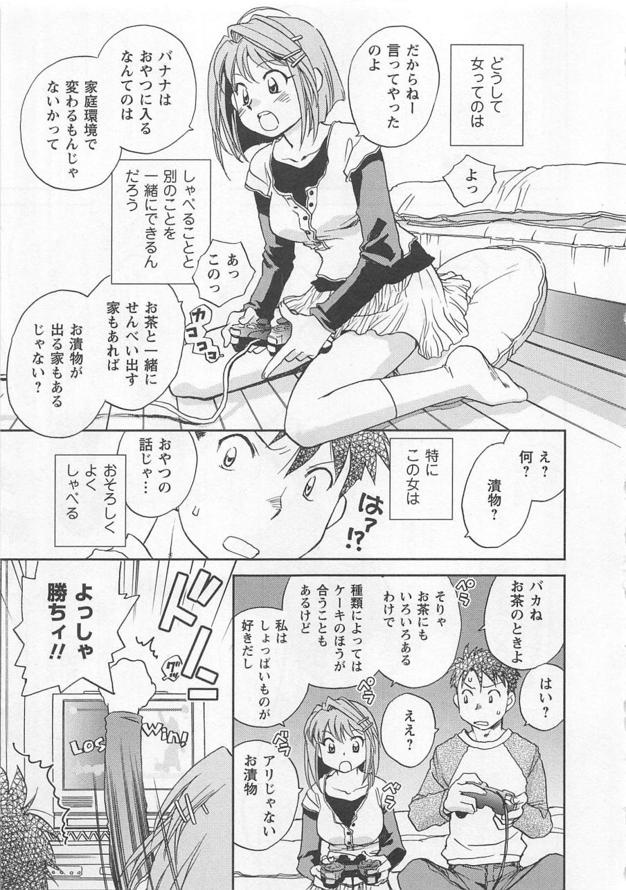 [陸乃家鴨] ピンク・ペッパー