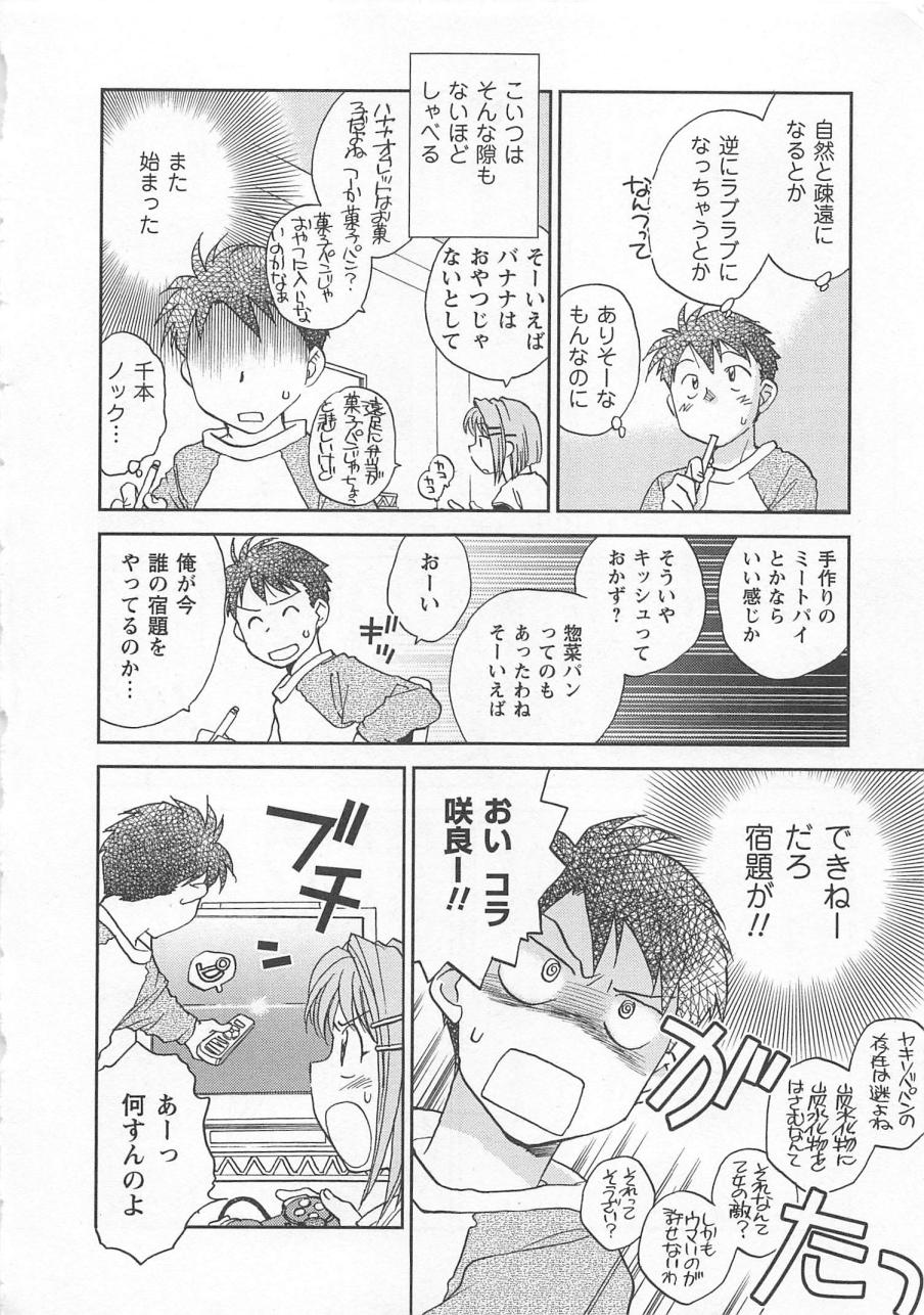 [陸乃家鴨] ピンク・ペッパー