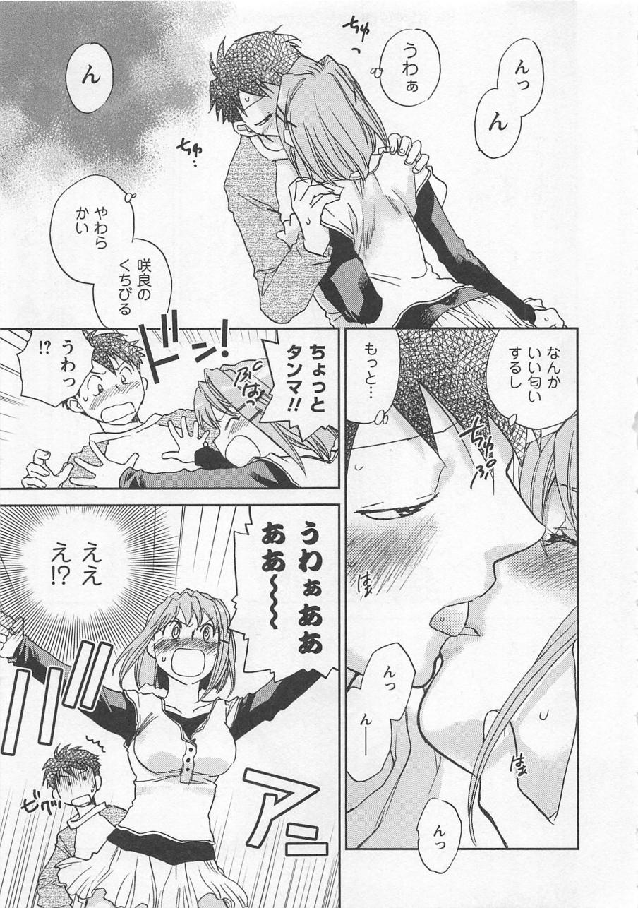 [陸乃家鴨] ピンク・ペッパー