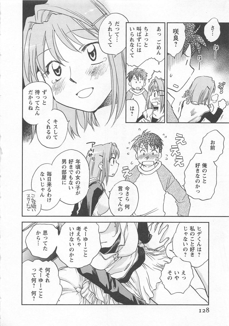 [陸乃家鴨] ピンク・ペッパー