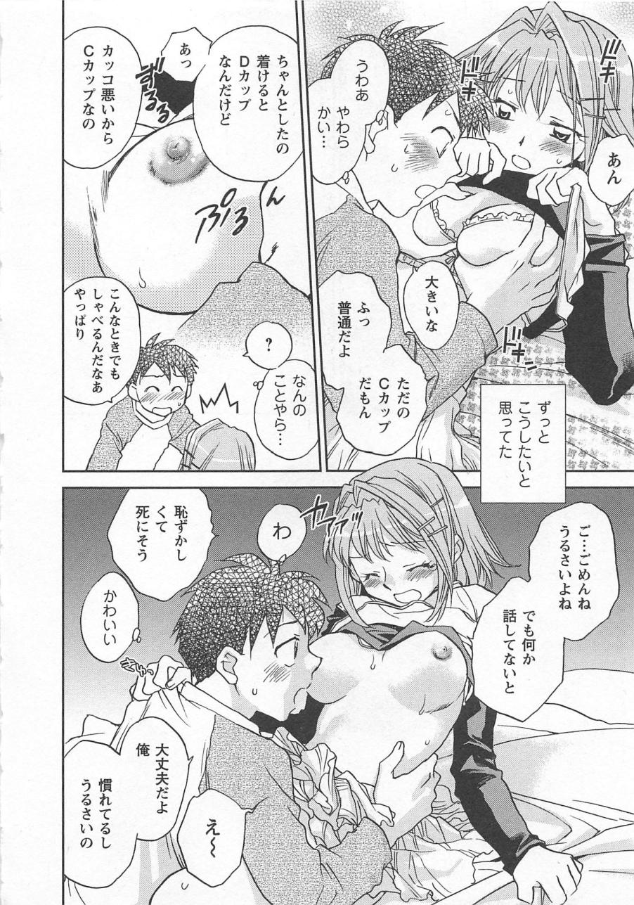 [陸乃家鴨] ピンク・ペッパー