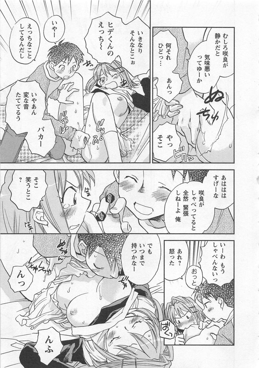 [陸乃家鴨] ピンク・ペッパー