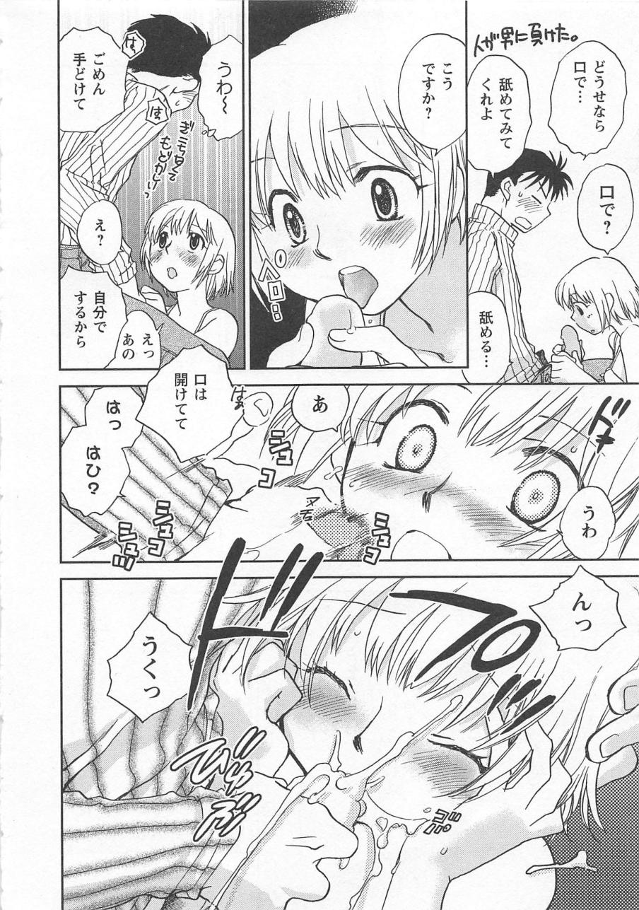 [陸乃家鴨] ピンク・ペッパー