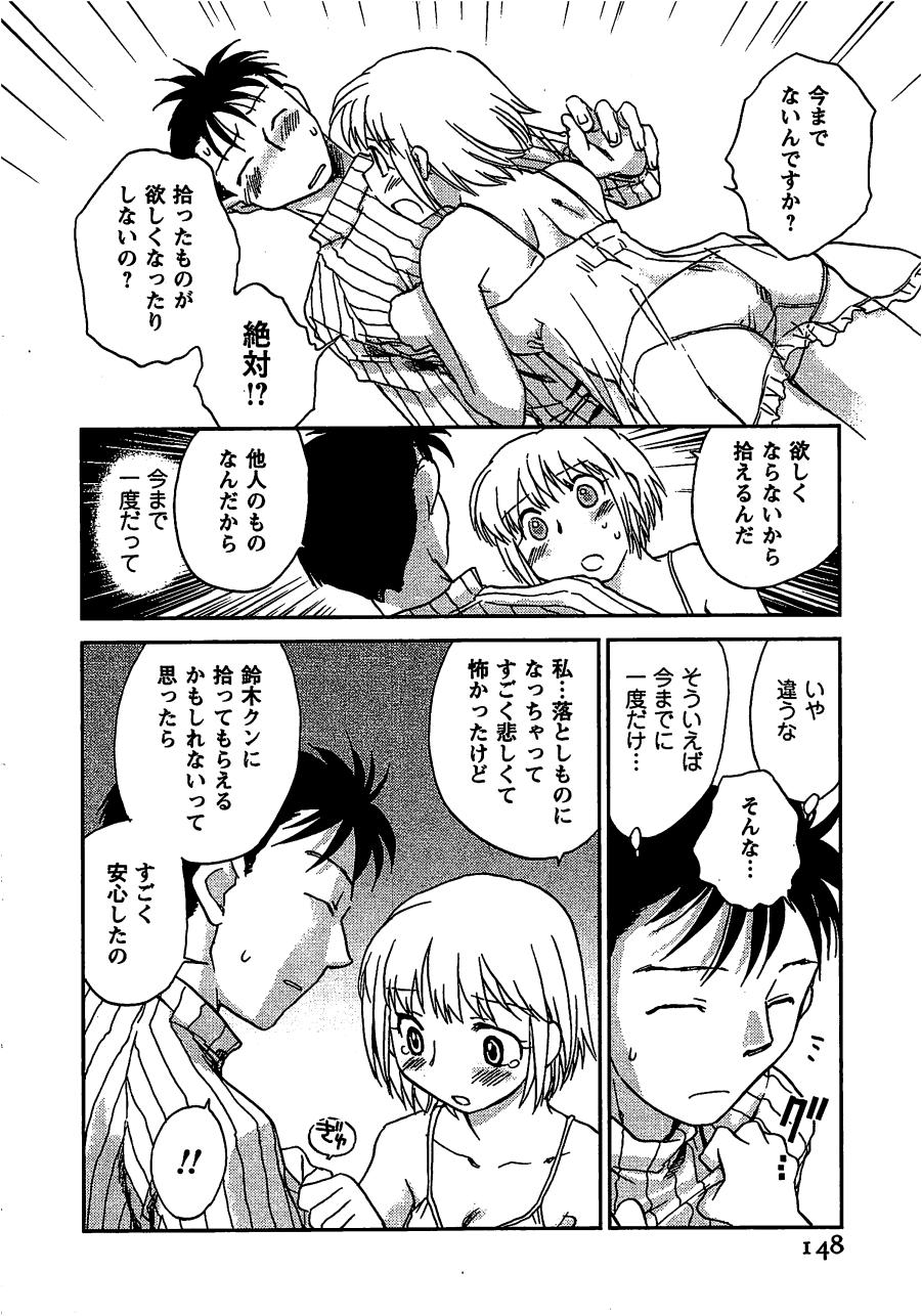 [陸乃家鴨] ピンク・ペッパー