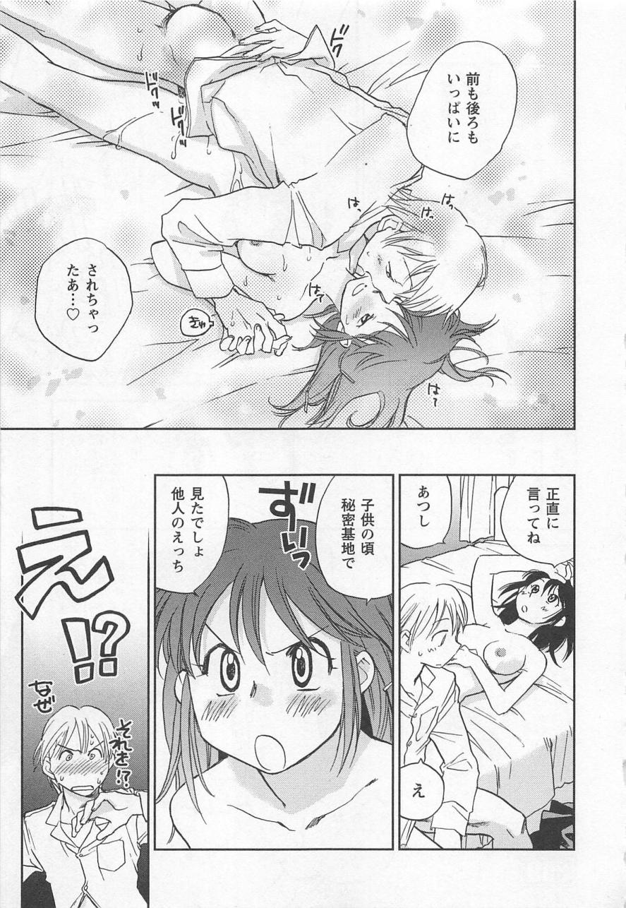 [陸乃家鴨] ピンク・ペッパー