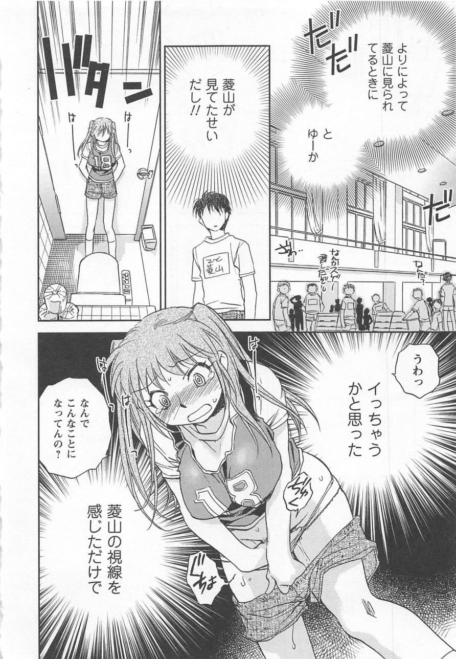 [陸乃家鴨] ピンク・ペッパー