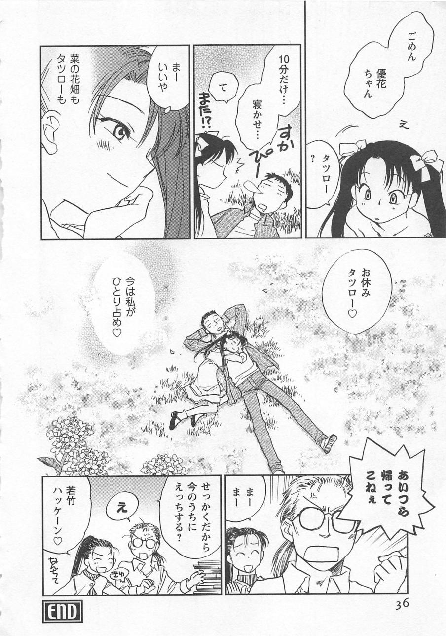 [陸乃家鴨] ピンク・ペッパー