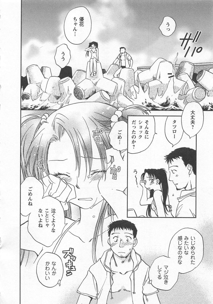 [陸乃家鴨] ピンク・ペッパー