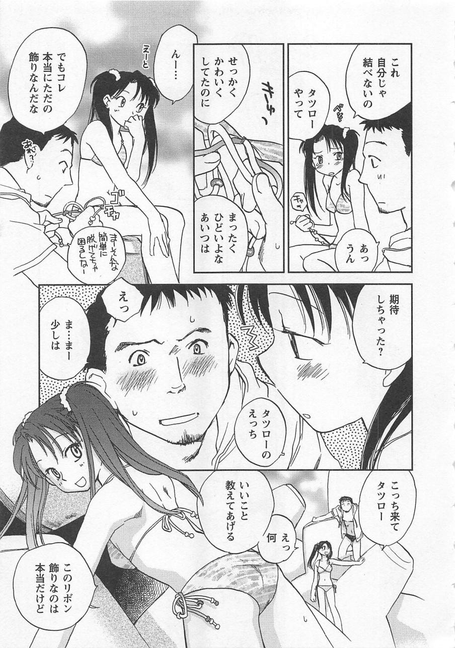 [陸乃家鴨] ピンク・ペッパー