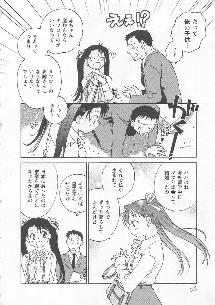 [陸乃家鴨] ピンク・ペッパー