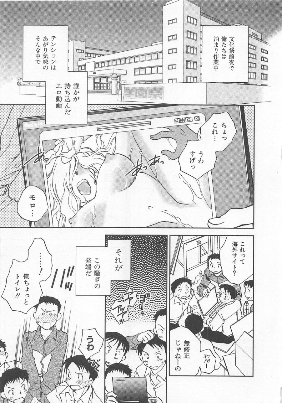 [陸乃家鴨] ピンク・ペッパー