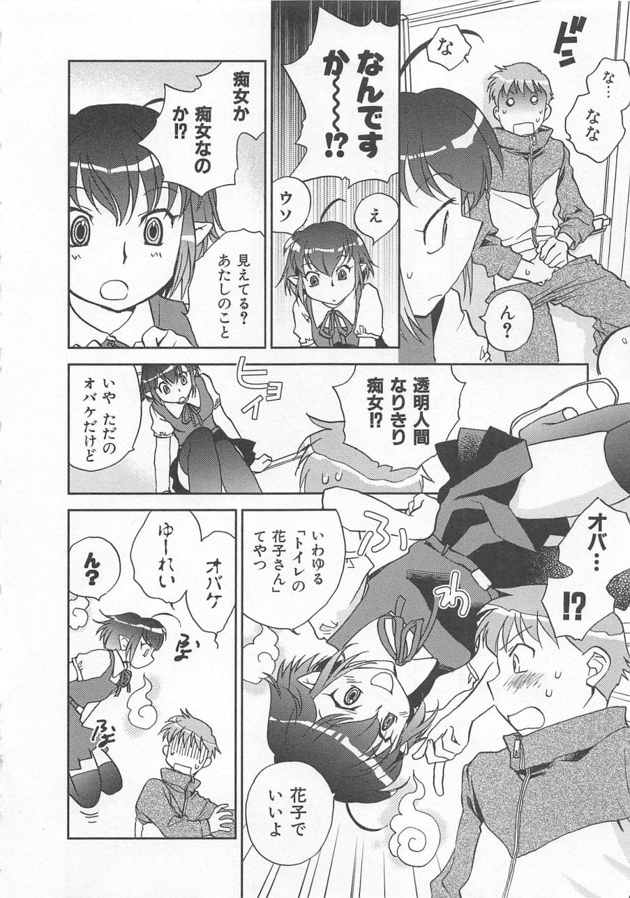 [陸乃家鴨] ピンク・ペッパー