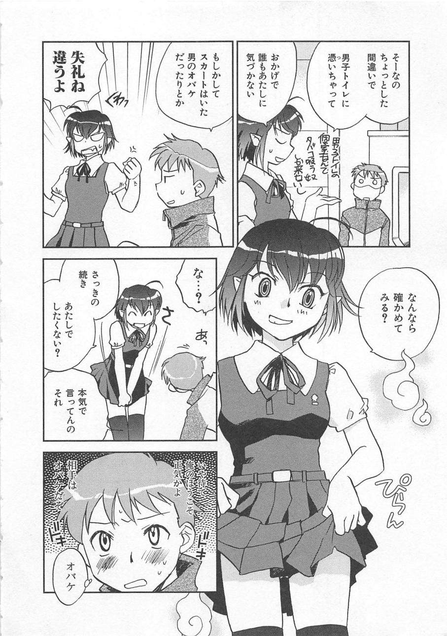 [陸乃家鴨] ピンク・ペッパー