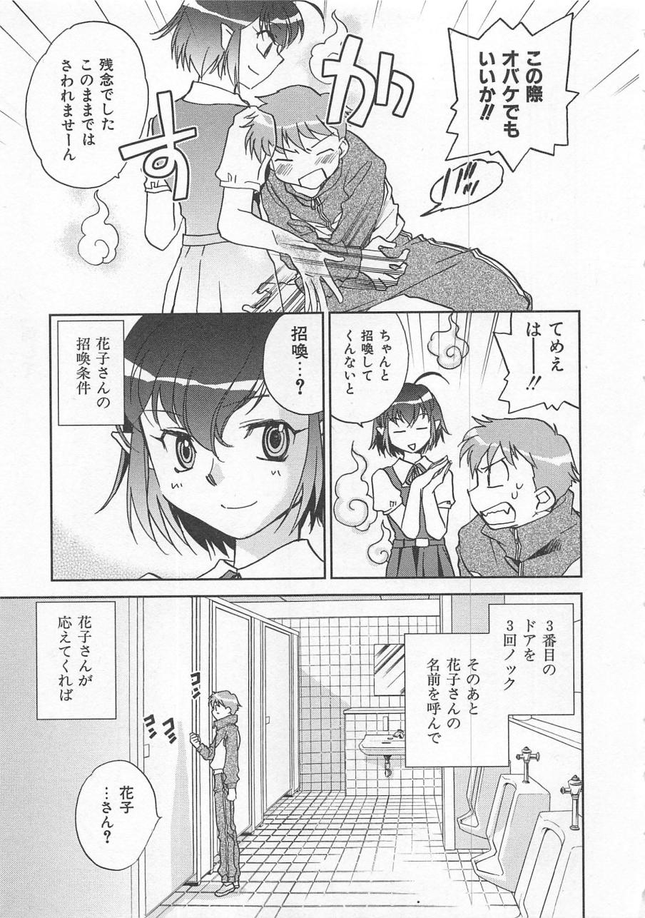 [陸乃家鴨] ピンク・ペッパー