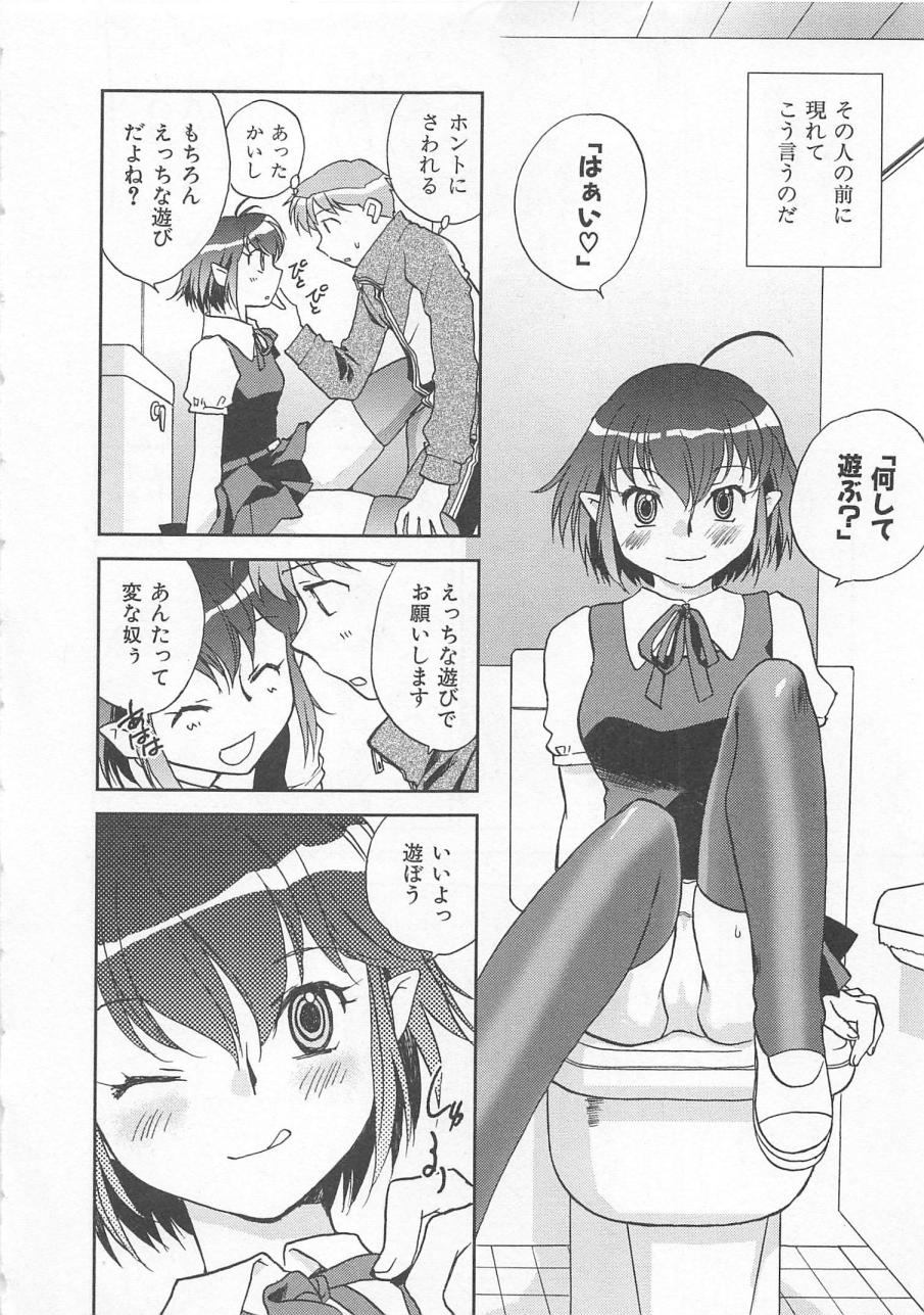 [陸乃家鴨] ピンク・ペッパー