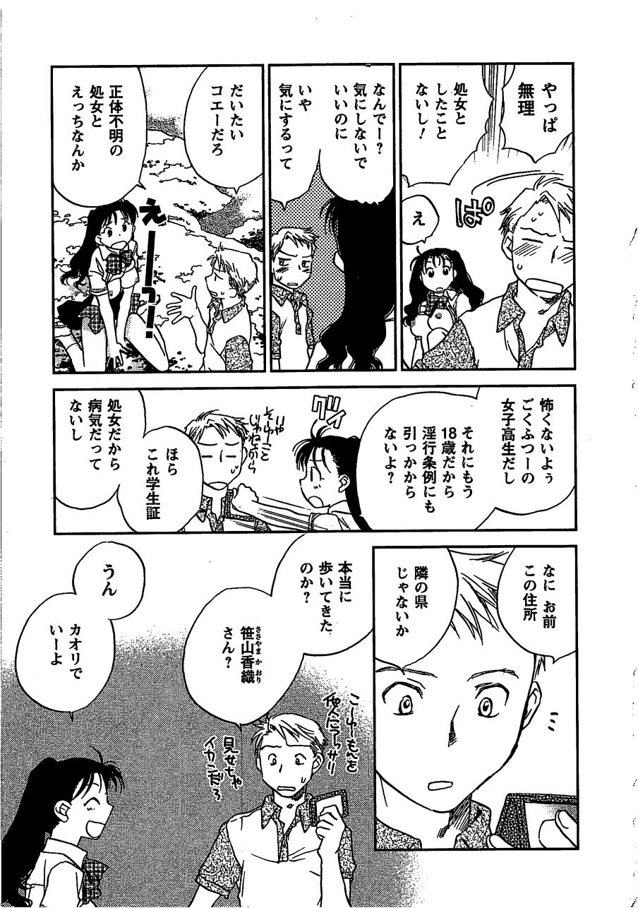 [陸乃家鴨] ピンク・ペッパー