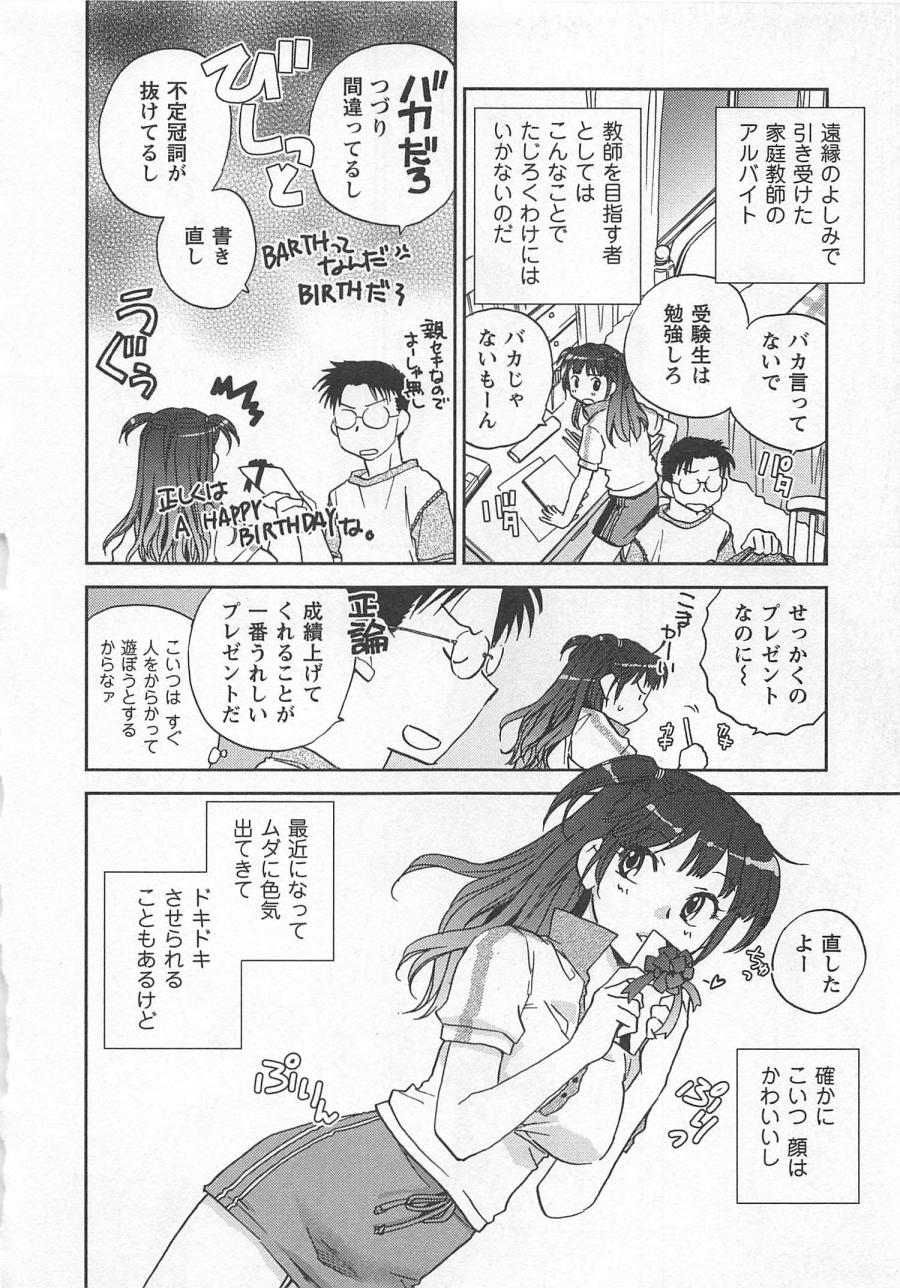 [陸乃家鴨] ピンク・ペッパー