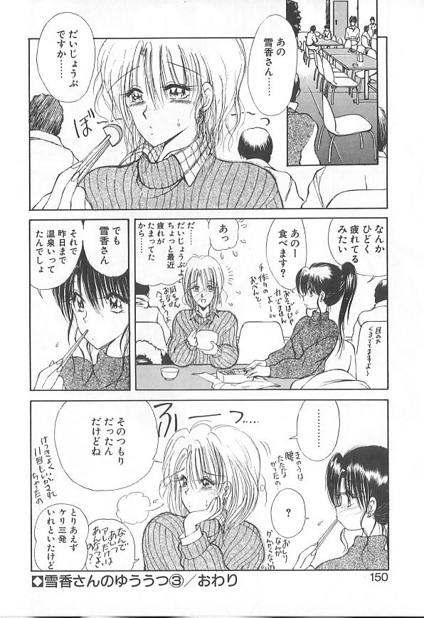 [藤咲真] 凪ちゃんのゆううつ 2