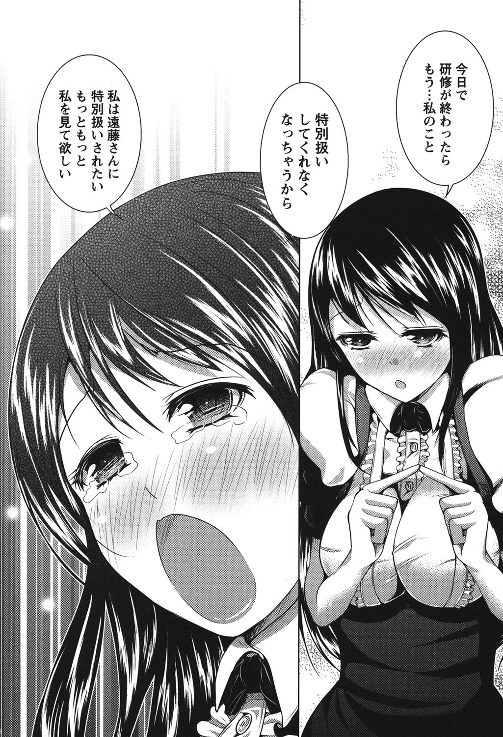 [望月あづみ] ラブエンカウンター [DL版]